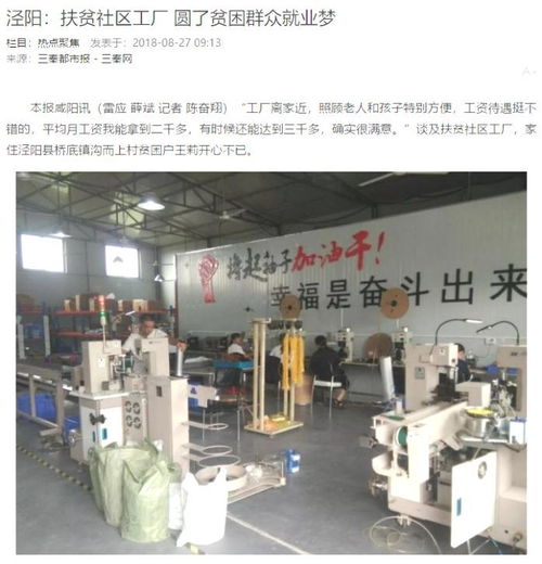 涇陽(yáng)社區(qū)工廠 影視傳媒技術(shù)開(kāi)發(fā)的全新篇章